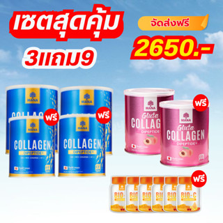 {3แถม9} ส่งไว Mana Premium Collagen&amp;Gluta collagenมานาคอลลาเจน คอลลาเจนผิวใส ผิวนุ่ม เนียนใส มีออร่า ลดสิว ฝ้ากระ