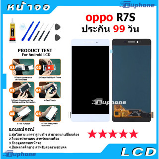 หน้าจอ LCD Display จอ + ทัช oppo R7S อะไหล่มือถือ อะไหล่ จอพร้อมทัชสกรีน ออปโป้ R7S สามารถเลือกซื้อพร้อมกาว