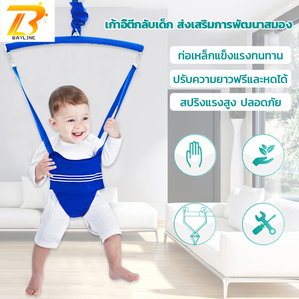 #ส่งเร็ว #ส่งจากสมุทรสาคร #ของใช้เด็ก #อุปกรณ์ออกกำลังกายเด็ก #เด้งดึ๋งเด็ก