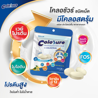 Buy 2 Get 1 Free ใหม่ Colosure Tablet อาหารเสริมสูตรครบถ้วน ชนิดเม็ด กลิ่น วานิลลา