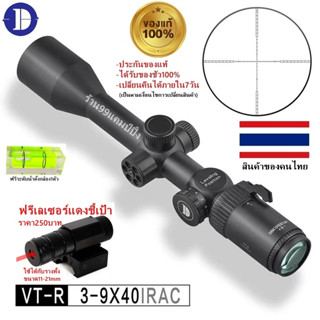 DISCOVERY VT-R 3-9x40 IRAC (รหัสC94)