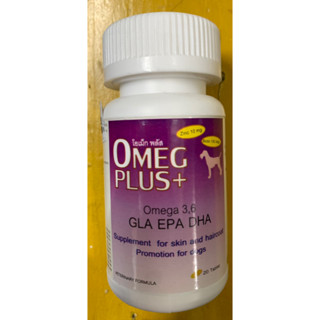 บำรุงขน Omeg plus+ สำหรับสัตว์เลี้ยง น้องแมว น้องสุนัข ขนาด กระปุก 20 เม็ด