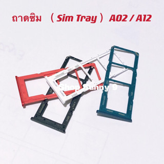 ถาดซิม (Sim Tray ) Samsung A02 / A12