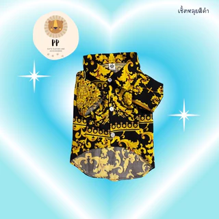 เสื้อเชิ้ตหลุยส์สัตว์เลี้ยง สีดำทอง/ขาวทอง รหัสสินค้า B36 -B37