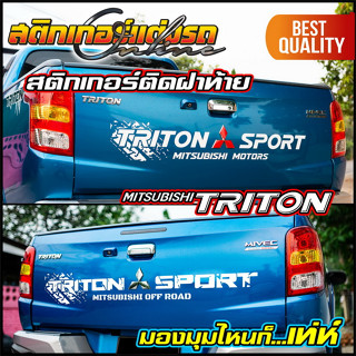 สติกเกอร์ไททัน Triton Sport &amp; Off Road สำหรับติดท้ายกระบะ