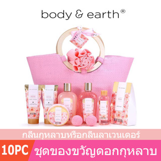 Spa Luxetique Gift Set For Mother กระเช้าของขวัญอาบน้ำ ชุดของขวัญ ของขวัญแม่  (10 Pcs) ของขวัญวันวาเลนไทน์