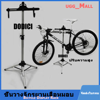 [ ugg_Mall] Bicycle Display Rack สามเหลี่ยมจักรยานแขวนแร็คที่วางซ่อมยืนปรับชั้นวางจอแสดงผลที่จอดรถที่แขวนจักรยานถนน