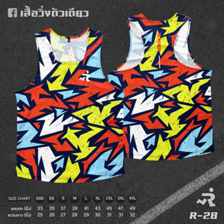 เสื้อวิ่งพิมพ์ลาย Super Airflow Racing Collection (R28 กล้าม)