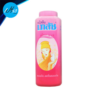 เภสัช แป้งเย็น กลิ่นมาดาม 300g. Bhaesaj Cooling Powder Madam Aroma Fresh and Cool 300g