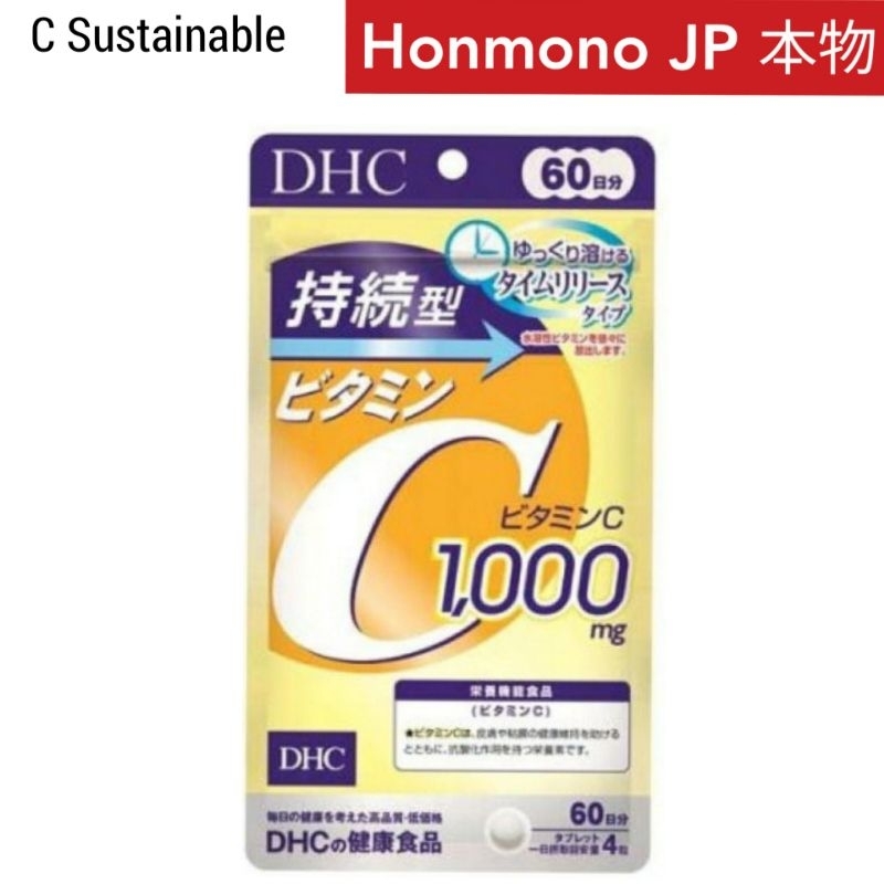 DHC Vitamin C Sustainable 1,000 mg. 60 วัน ดีเอชซี วิตามิน ซี ชนิดละลายช้า