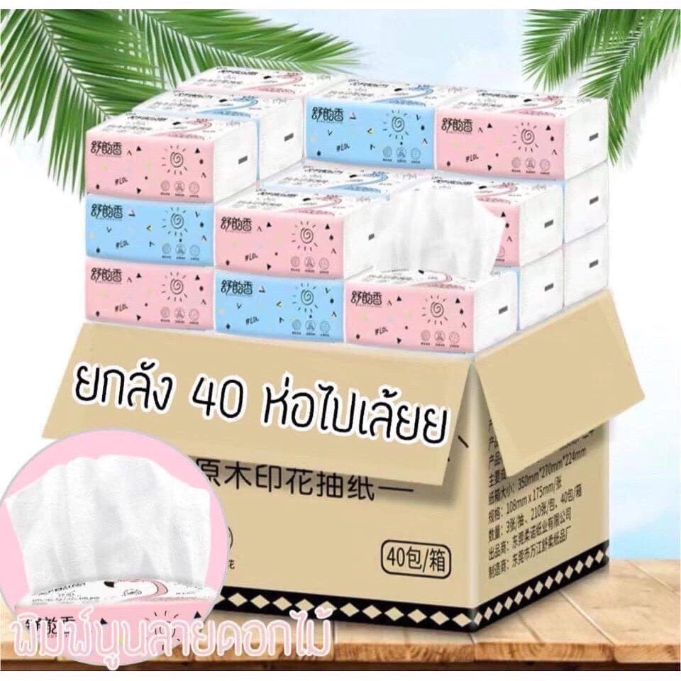 กระดาษทิชชู่ 1 ห่อ (1ห่อมี210 แผ่น )ไร้ฝุ่น กระดาษเช็ดหน้า ไม่เป็นขุย ราคาถูก1ห่อ5บD8