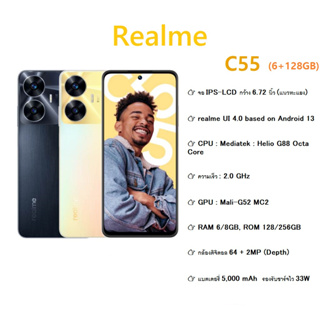 realme C55(6+128GB) กล้อง 64 MP เครื่องใหม่ซีลกล่อง พร้อมส่ง