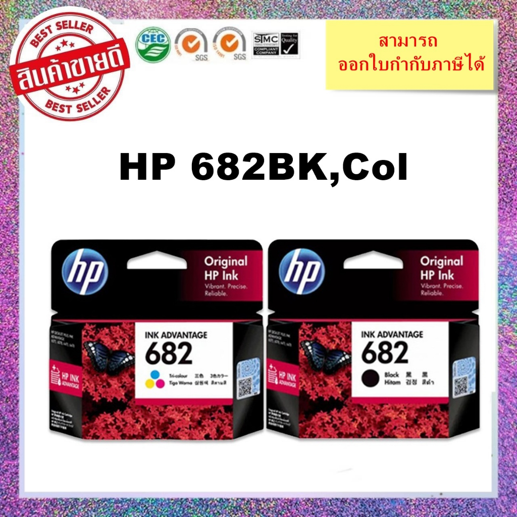 "พร้อมส่ง "หมึกแท้ HP 682 BK / COL รองรับเครื่องพิมพ์ :HP Deskjet IA2337,2775,2776,2777,4175,6075,6475 ออกใบกำกับภาษีได้
