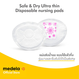 Safe &amp; Dry™ Ultra thin nursing pads (30 pcs) แผ่นซับน้ำนม