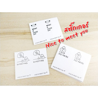 สติ๊กเกอร์ nice to meet you