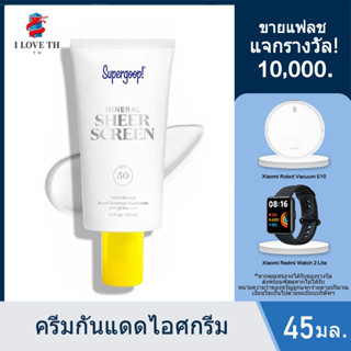 [พร้อมส่ง] SUPERGOOP! Mineral Sheer Screen SPF 50 45ml