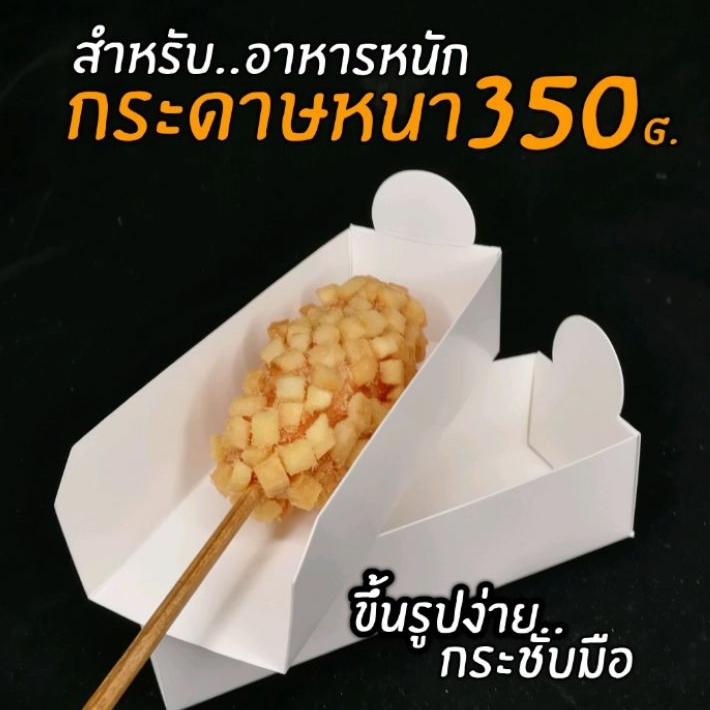กล่องคอร์นดอก​ ฮอทดอก วาฟเฟิล (แบบยาวพิเศษ)​ แพ็คละ100​ รูปที่ 6