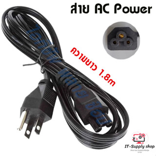 สายไฟ AC Power โน๊ตบุ๊ค แบบ3 รูกลม