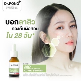 💥[แท้💯%]✨Dr.Pong 28D Whitening Drone Acne Serum เซรั่มลดสิว ลดรอย ผิวกระจ่างใส 15 ml.⚡