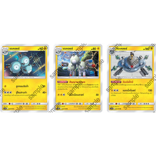 [Pokémon] คอยล์/แรคอยล์/จิบะคอยล์ SD/Foil