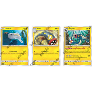 [Pokémon] ชิบิชิราซึ/ชิบิบีล/ชิบิรูดอน SD/Foil