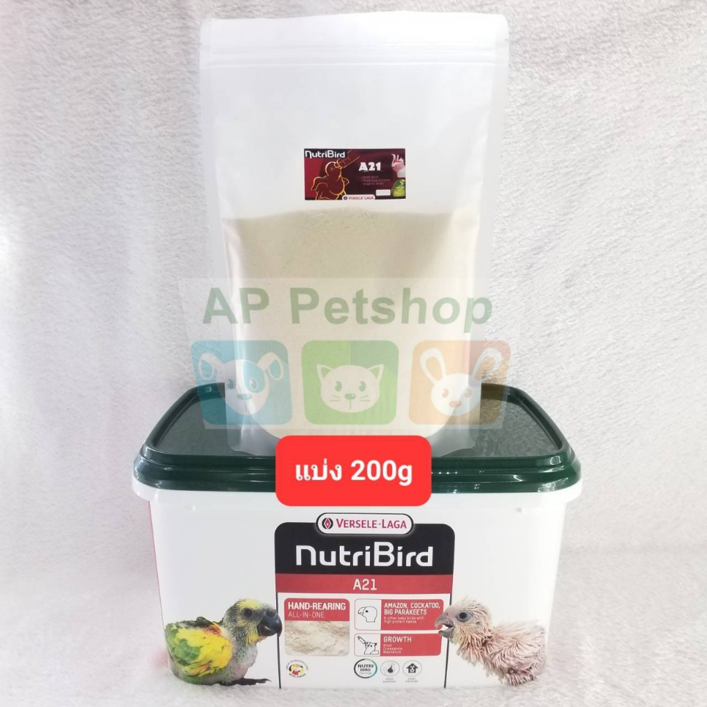 A21 แบ่งขาย 200g(ฺ27/09/24) Nutribird ฝาเขียว ลูกป้อน นูทรีเบิร์ด