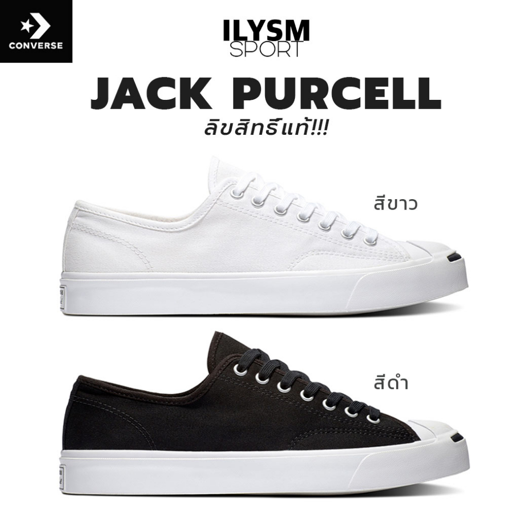 แท้100%!!! CONVERSE Jack Purcell รองเท้าคอนเวิร์ส รองเท้าผ้าใบ (สีขาว/สีดำ)