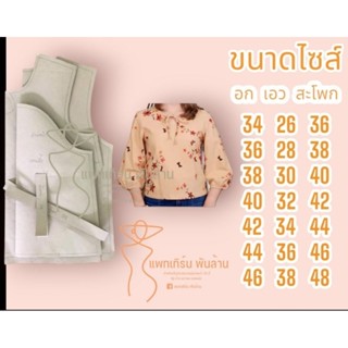 แพทเทิร์นเสื้อแขนสามส่วน