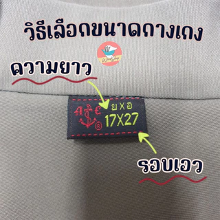 กางเกงนักเรียน ตราสมอ สีน้ำเงิน ยาว 12-19 นิ้ว" ของแท้ 100% กางเกงสมอ กางเกงนักเรียนชาย (น้ำเงิน)
