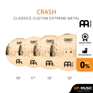 MEINL CLASSICS CUSTOM EXTREME METAL