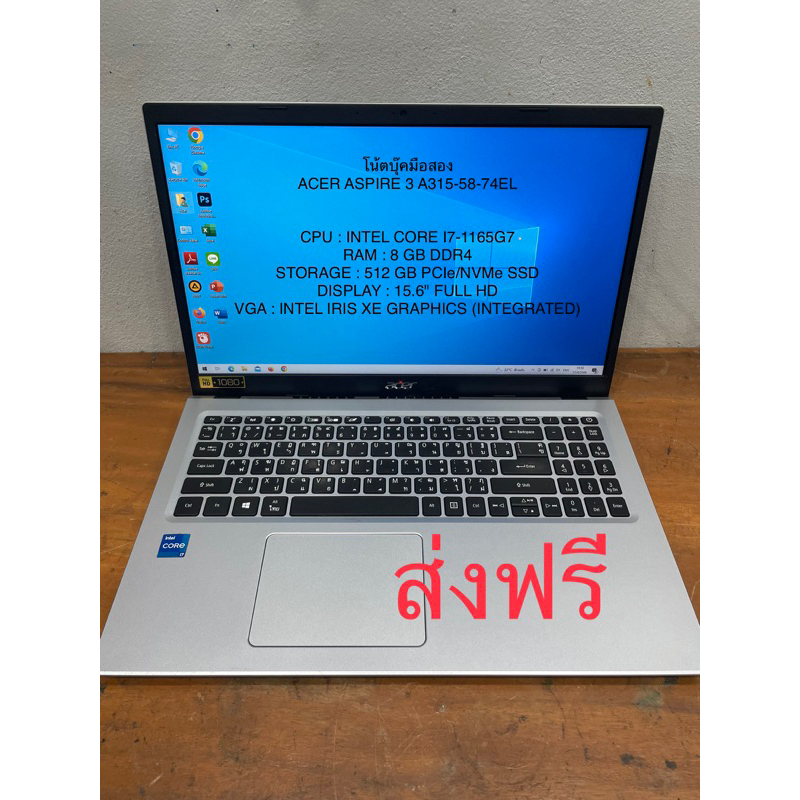 โน๊ตบุคมือสอง i7 gen 11  เครื่องไว พร้อมใช้งาน