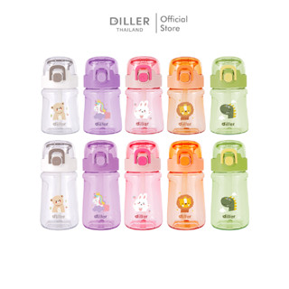 Diller Tritan Flask 400/550ml DB007กระติกฝากดหลอดพร้อมสายสะพาย และตัวล็อก พลาสติกไททั้นเบาและทน BPA Free รับประกันสินค้า