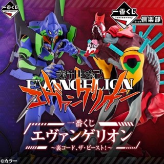 Ichiban KUJI EVANGELION The Secret code, The Beast! J. B4 Arts (Size:B4) BANDAI