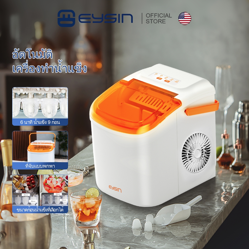 Eysin เครื่องทําน้ําแข็งแบบพกพาอัตโนมัติในครัวเรือน Mini Fastter เครื่องบดน้ําแข็งอัจฉริยะ 15KG/24H