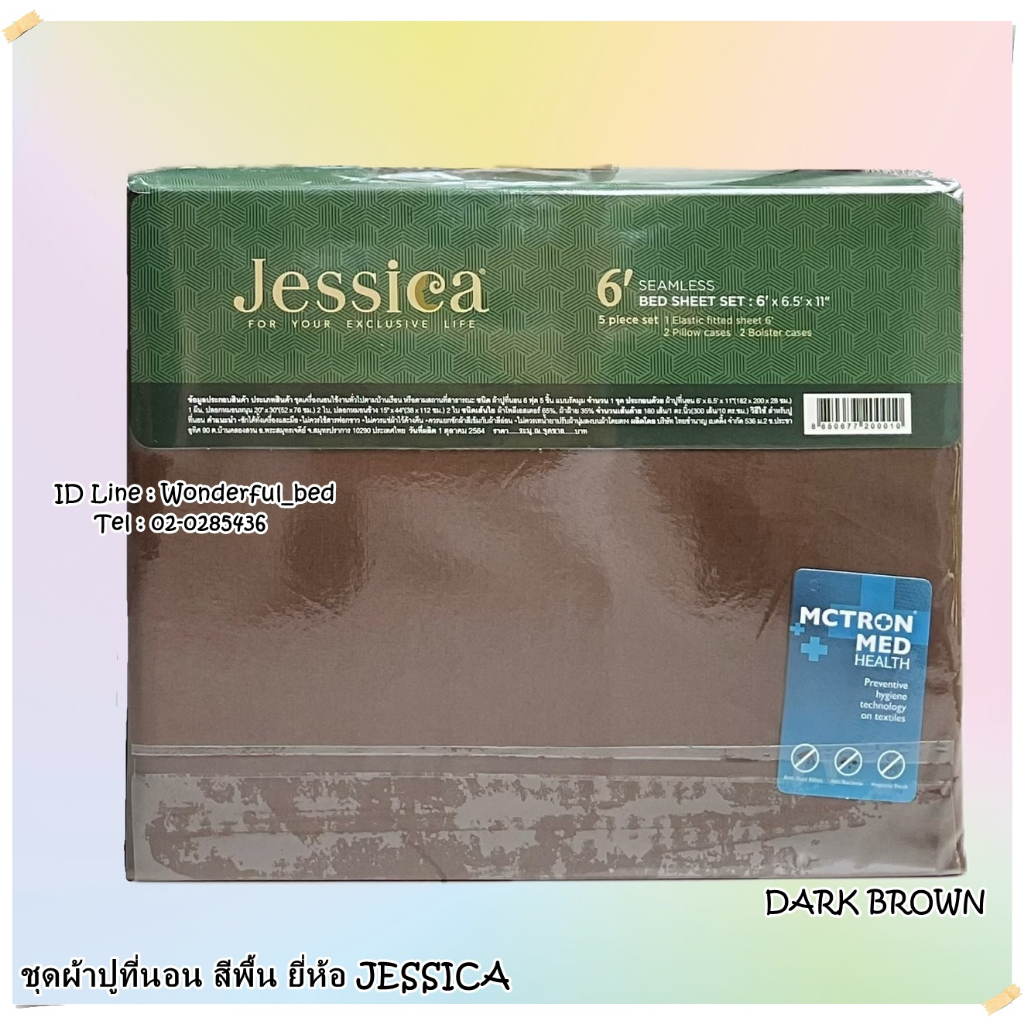 JESSICA (มี13สี) ชุดผ้าปูที่นอน (ไม่รวมนวม) ยี่ห้อเจสสิก้า รุ่นสีพื้น (NO.1181)