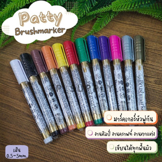 Patty ปากกามาร์คเกอร์ 0.5-5มม ปากกาดีไซน์เนอร์มาร์คเกอร์ มาร์คเกอร์หัวพู่กัน เพ้นท์ได้หลายพื้นผิว ปากกาเพ้นท์ (1 ด้าม)