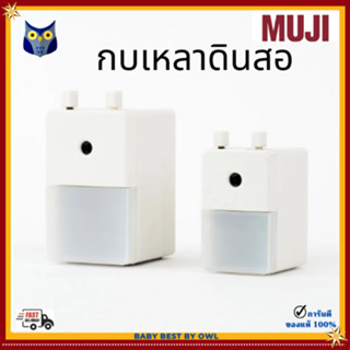 Muji มูจิ กบเหลาดิน สีขาว มินิมอล