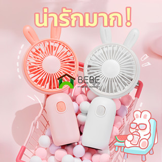 Mini Fan พัดลมพกพา พัดลมมินิ พัดลมคล้องคอ พัดลมมินิ usb พัดลมพกพาคล้องคอ พัดลมมินิพกพา ปรับลมแรงได้ 2 ระดับ