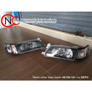 ไฟหน้า TOYOTA COROLLA AE 100-101 พร้อมไฟมุม โคมดำ DEPO / SET