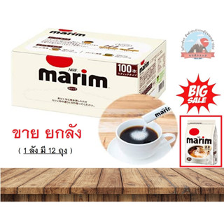 🤩ขาย ยกลัง 🤩AGF Marim Coffee Milk มาเรียม ครีมเทียม  ผลิตจากนมวัวแท้จากญี่ปุ่น  ขนาด 260 g. マリームコーヒーミルクコーヒ ーク