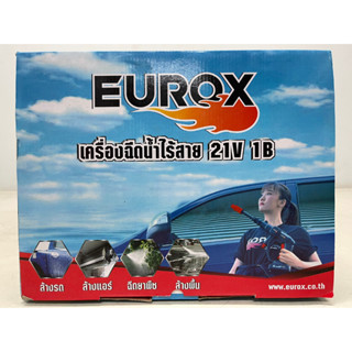 EUROX ฉีดน้ำไร้สาย ปืนฉีดน้ำแบต ฉีดน้ำแรงดันสูงไร้สายใช้งานแบตได้ต่อเนือง ล้างสิ่งสปรก รดน้ำ ล้างรถ เหมาะกับการใช้งานทุก