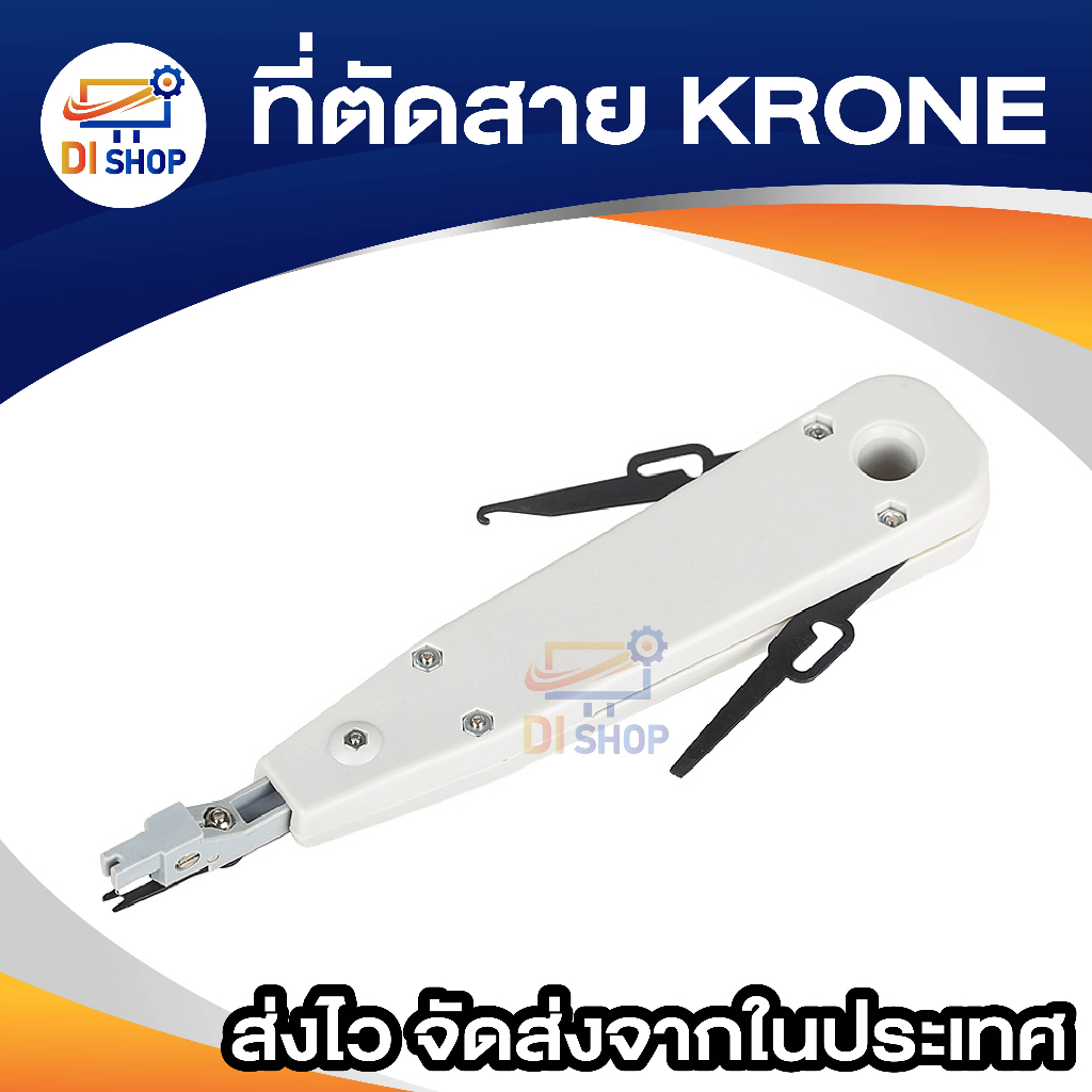 คีมเข้าหัว RJ45 RJ11 ตัวเมีย kd-i