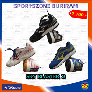 รองเท้าแบดมินตัน Mizuno มิซูโน่ รุ่น SKY BLASTER 2 รหัส 71GA204502,71GA204503,71GA204506