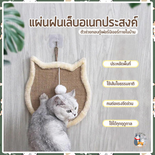 I&amp;CAT  ที่ข่วนเล็บแมว ที่ลับเล็บแมว ขนาด 34x4 cm. แต่ละแบบขนาดไม่เท่ากัน อุปกรณ์สำหรับสัตว์เลี้ยง แผ่นลับเล็บ ของเล่นแมว