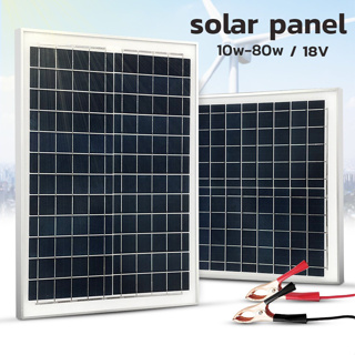 แผงโซล่าเซลล์ Solar panel แผงโซล่า โซล่าชาร์จเจอร์ สำหรับชาร์จแบตเตอรี่ พลังงานแสงอาทิตย์ 10w 20w 30w 50w jaidiishop