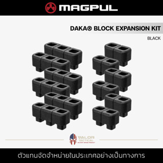 Magpul - DAKA® Block Expansion Kit [Black] บล็อกต่อขยายสำหรับ DAKA Organizational เคสเก็บอุปกรณ์ กล่องเก็บของ ส่วนขยาย