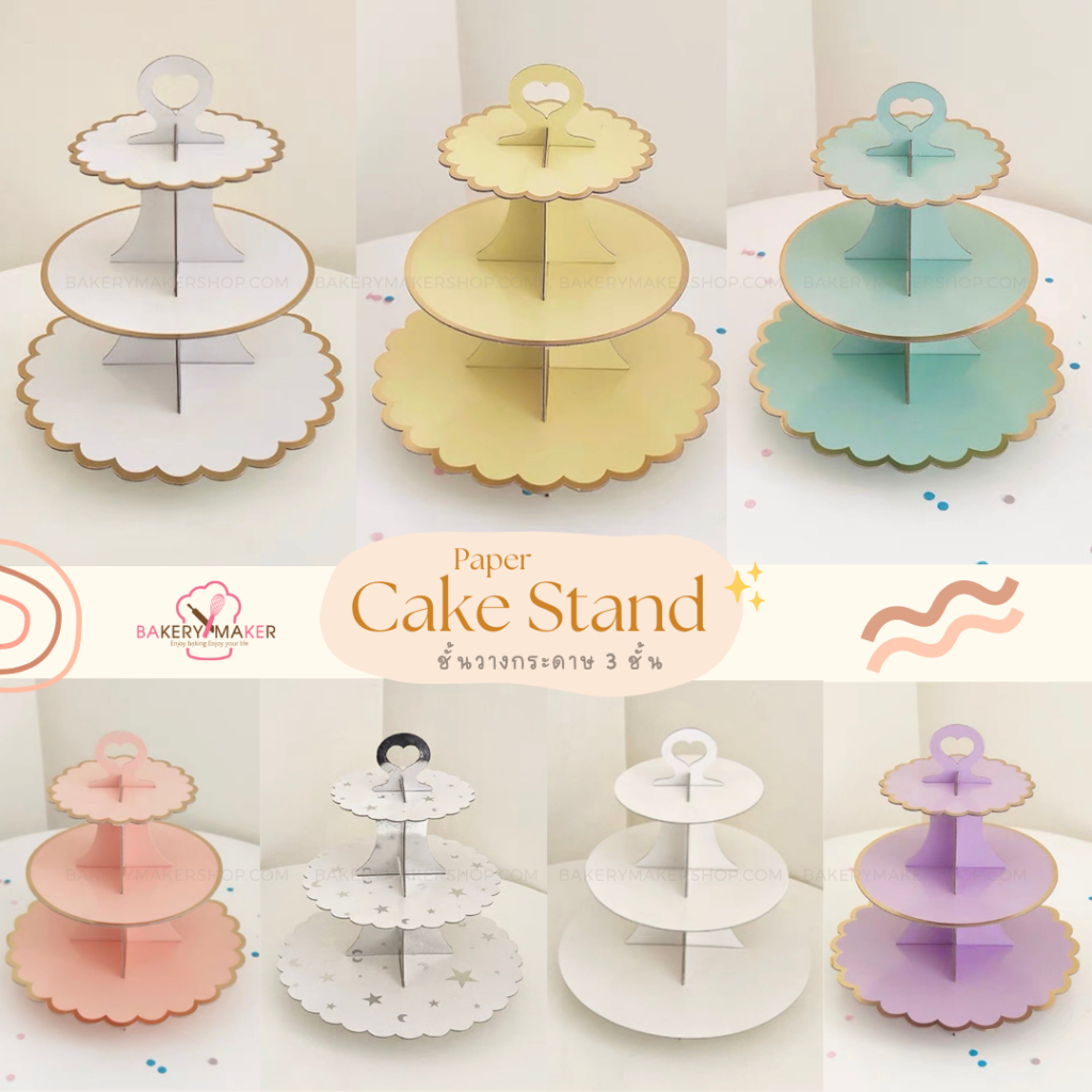 *มี7สี* ชั้นวางคัพเค้ก/ขนม กระดาษ 3 ชั้น paper cake stand ปาร์ตี้ afternoon tea high tea party
