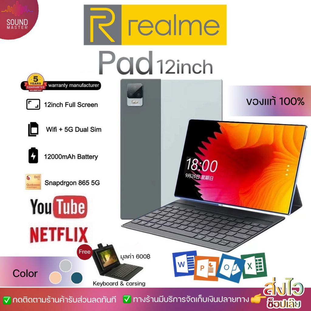 ประกัน 5ปี Tablet แท็บเล็ต Realme แท็บเล็ตใหม่ 12.1นิ้ว แท็บเล็ตของแท้ รองรับภาษาไทย 6+128GB สองซิม แท็บเล็ตราคาถูก