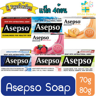 (แพค 4ก้อน) Asepso Soap 80g./70g. อาเซปโซ สบู่ก้อน 80กรัม./70กรัม.