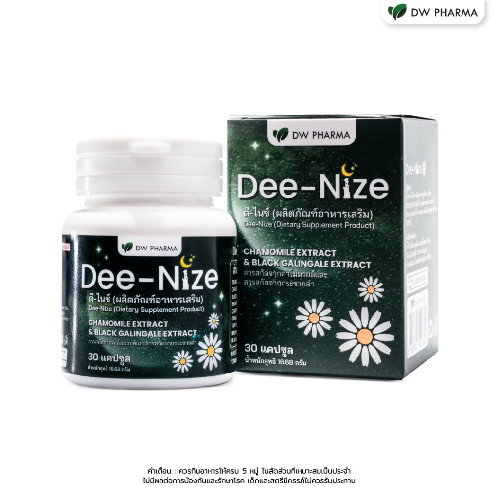 Dee-Nize (ดี-ไนซ์) วิตามินช่วยนอนหลับ ไม่มีส่วนผสมของยานอนหลับ หลับลึก หลับสนิท ขนาด 30 Cap